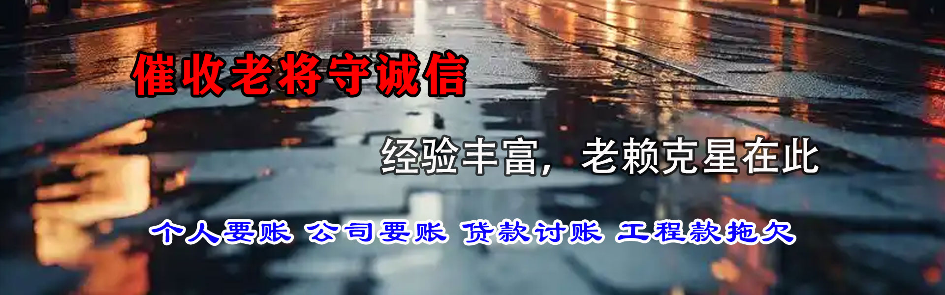 宜秀收债公司